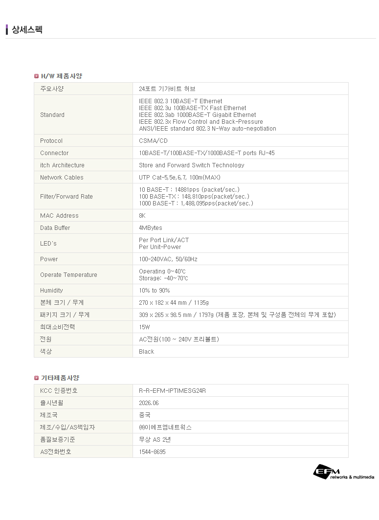 아이피타임 24포트 기가비트 스위칭 허브 SG24R-mini 네트워크 활용 예시 이미지