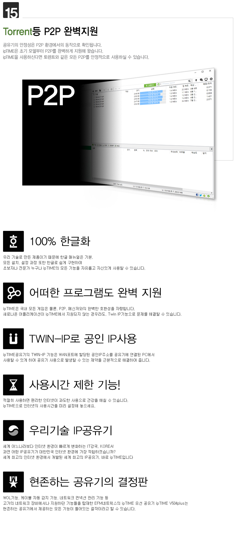 V504plus 제품 설치 및 연결 방법 이미지