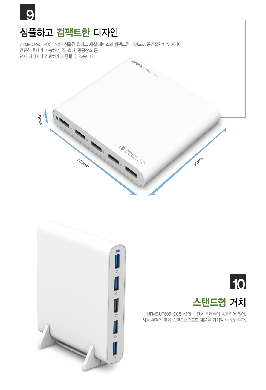 아이피타임 QC 3.0 5포트 USB 충전기 UP805-QC5 V2 다중 기기 충전 예시