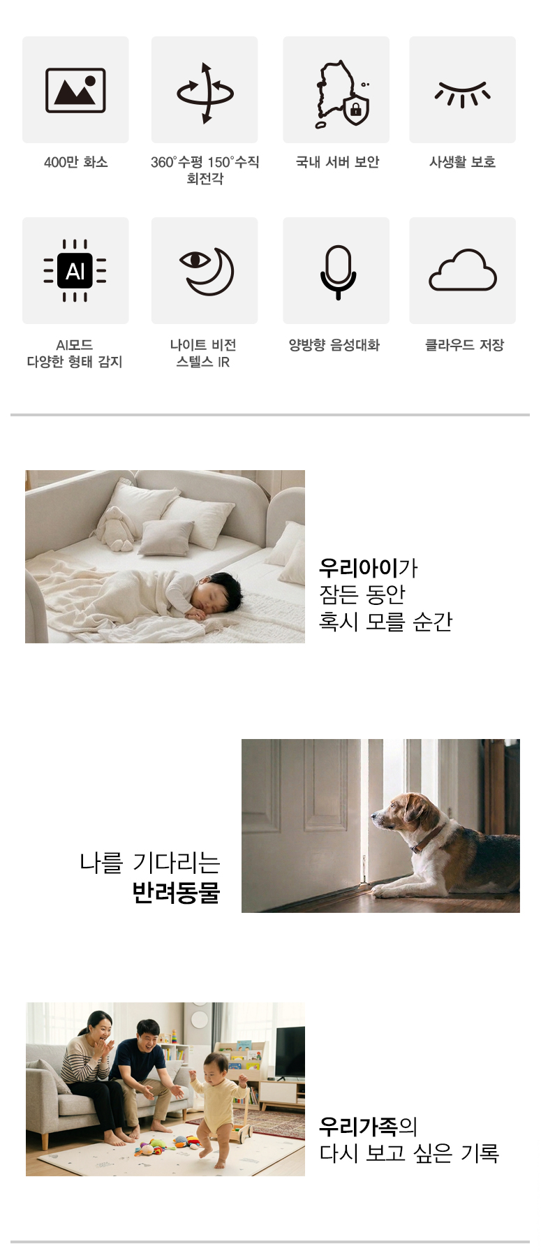 ipTIME C400GS 주요 특징 및 4MP 고화질 스펙 요약 이미지