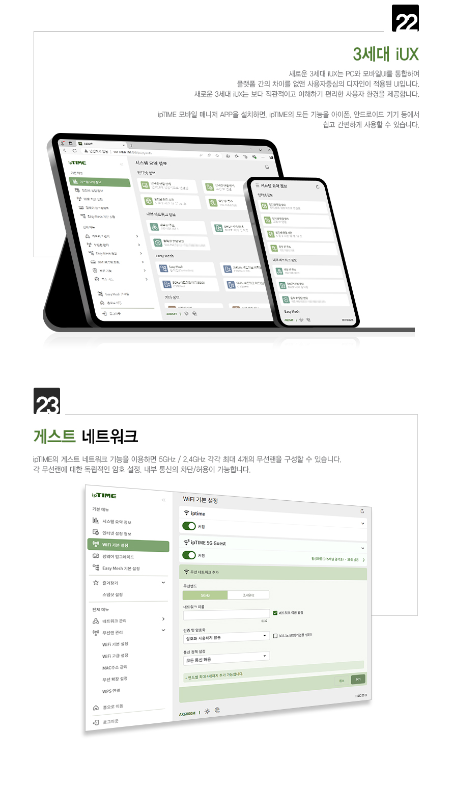ipTIME RING-BE3600 PLUS 실내 설치 예시 이미지