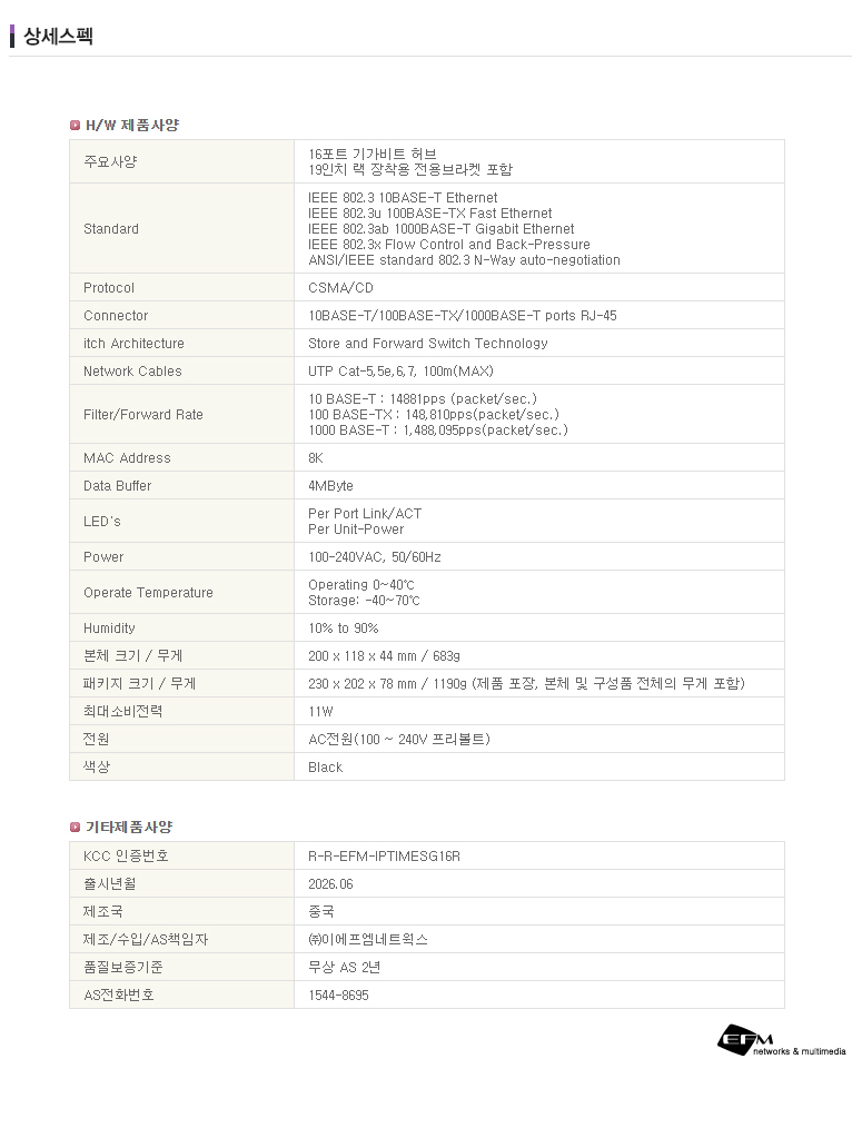 아이피타임 16포트 기가비트 스위칭 허브 SG16R-mini 네트워크 활용 예시 이미지