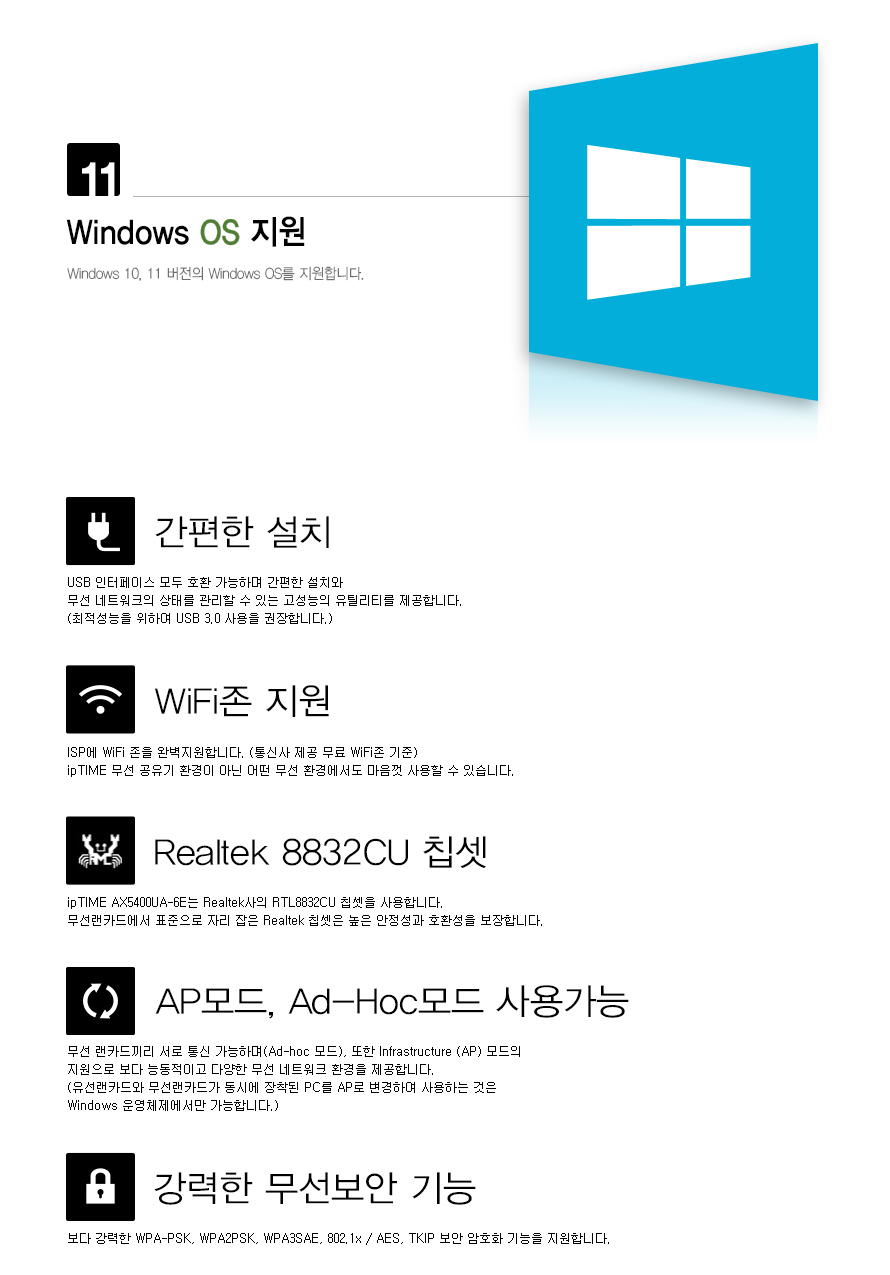 아이피타임 AX5400UA-6E 트라이밴드 무선 랜카드 사용 예시 이미지