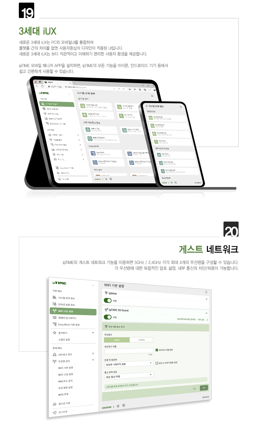 아이피타임 AX2004T 공유기 디자인 디테일 이미지