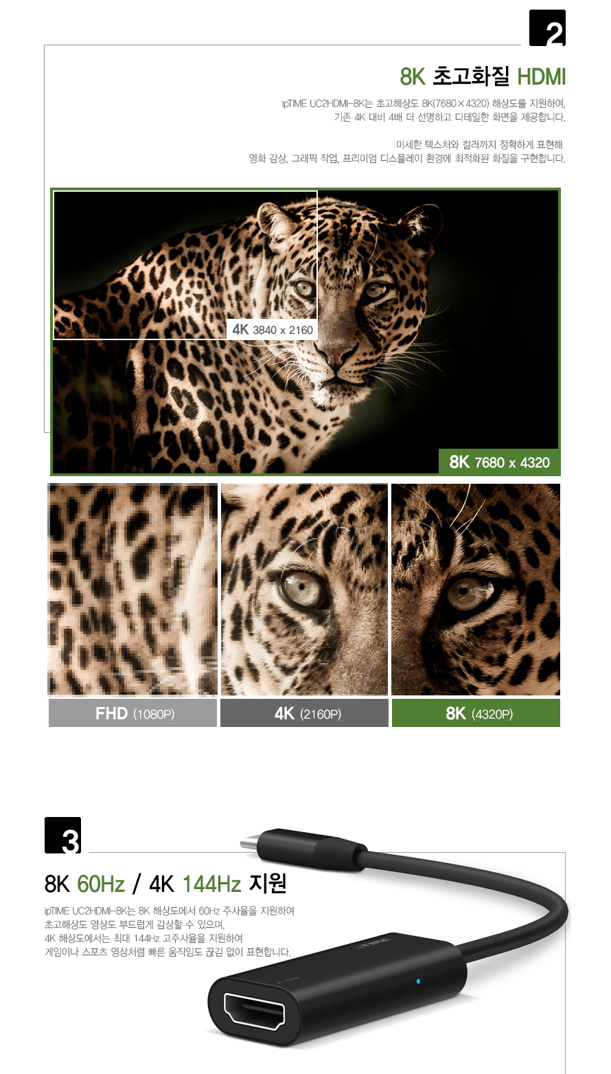 ipTIME UC2HDMI-8K Type-C to HDMI 변환 어댑터 포트 구성 설명
