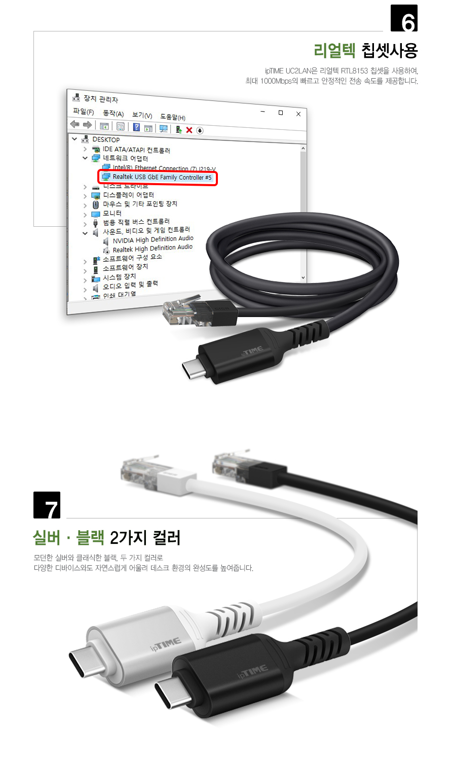 아이피타임 UC2LAN USB 3.0 Type-C to LAN 케이블 연결 예시 이미지