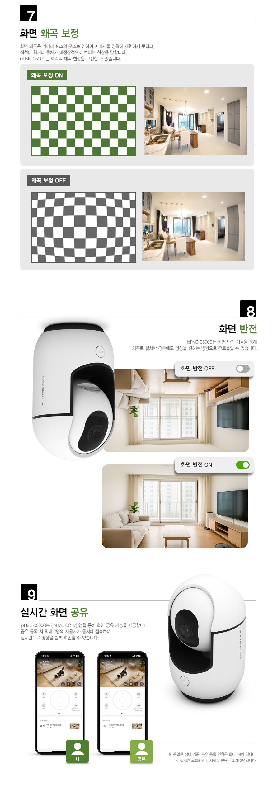 C500G IP 카메라 측면 및 디자인 이미지