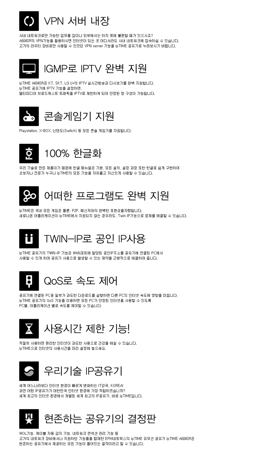 ipTIME A604SR 4개의 LAN 포트 구성