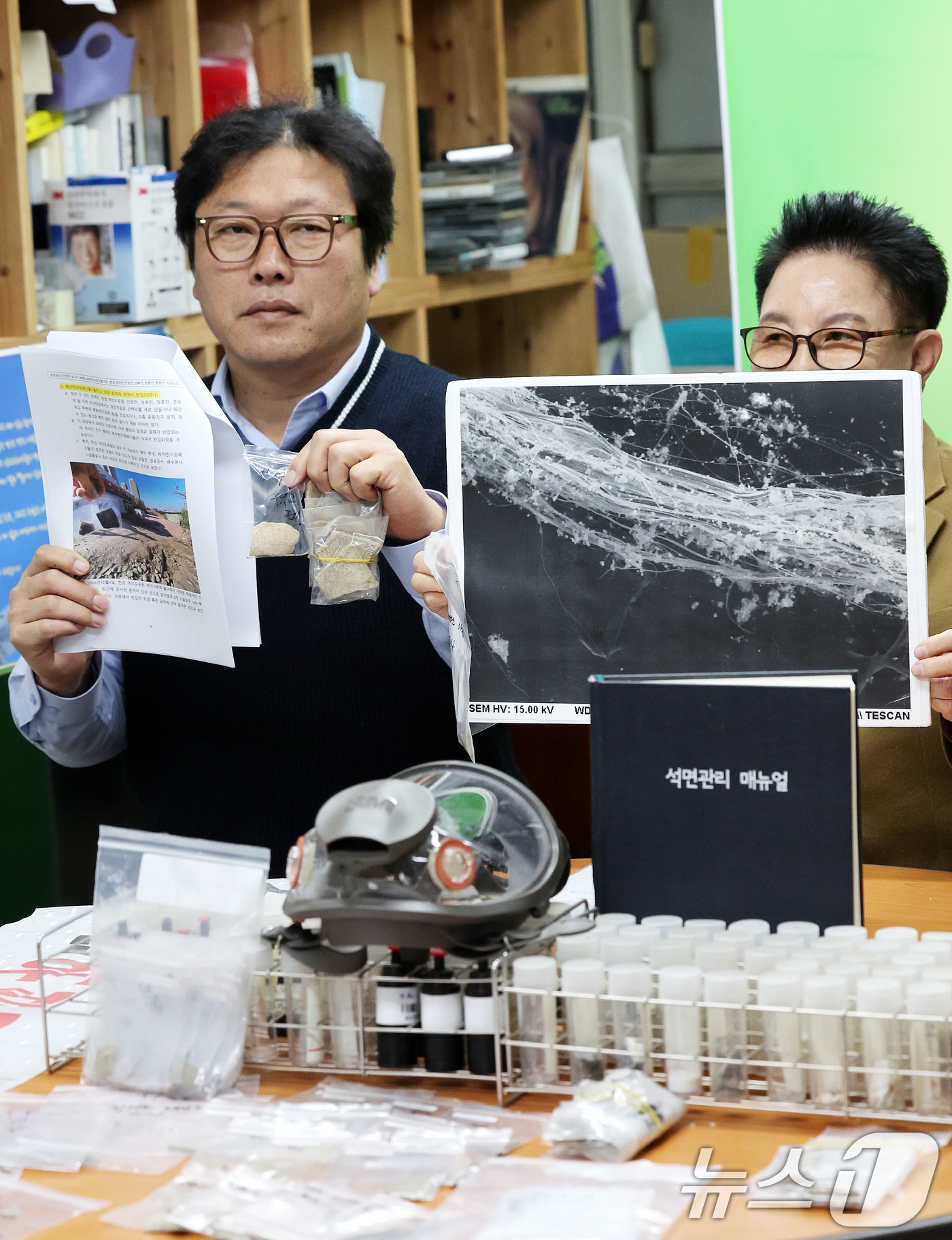 (서울=뉴스1) 박지혜 기자 = 17일 서울 종로구 환경보건시민센터에서 열린 석면 조사 결과 발표 기자회견에서 환경보건시민센터 관계자들이 한강 등 주요 하천에 석면 조경석과 석면 …