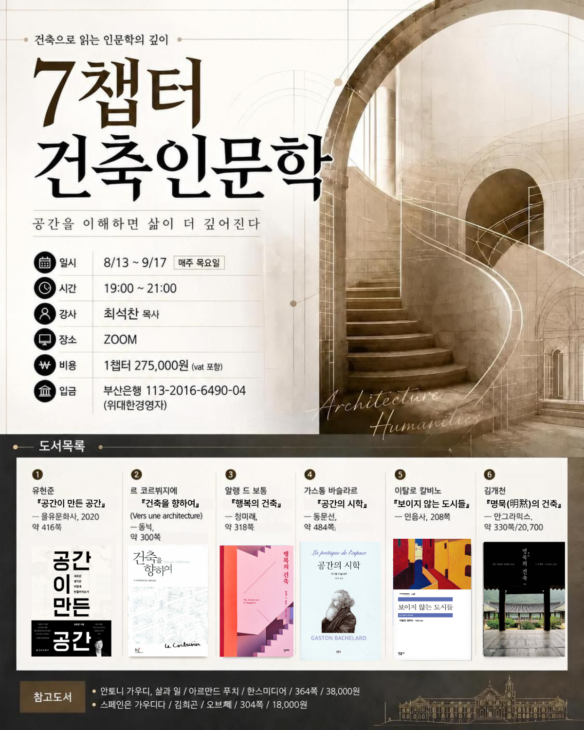 고전인문학 4챕터 - 카드 결제