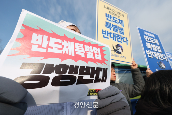 ‘재벌 특혜 반도체 특별법 저지 및 노동시간 연장 반대 공동행동’이 10일 서울 여의도 국회 앞에서 출범 기자회견을 하고 있다. 한수빈 기자