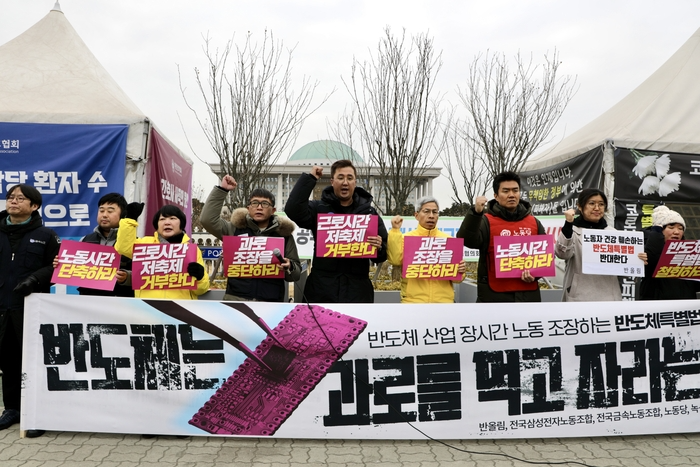 전국삼성전자노조·금속노조와 노동당·녹색당·정의당이 16일 국회 정문 앞에서 기자회견을 열고 반도체 특별법 반대 입장을 밝히고 있다. 전국삼성전자노조 제공