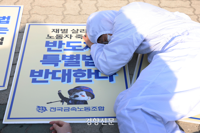 ‘재벌 특혜 반도체 특별법 저지 및 노동시간 연장 반대 공동행동’이 지난 10일 서울 여의도 국회 앞에서 출범 기자회견을 한 후 과로로 쓰러지는 반도체노동자를 표현한 퍼포먼스를 하고 있다. 한수빈 기자