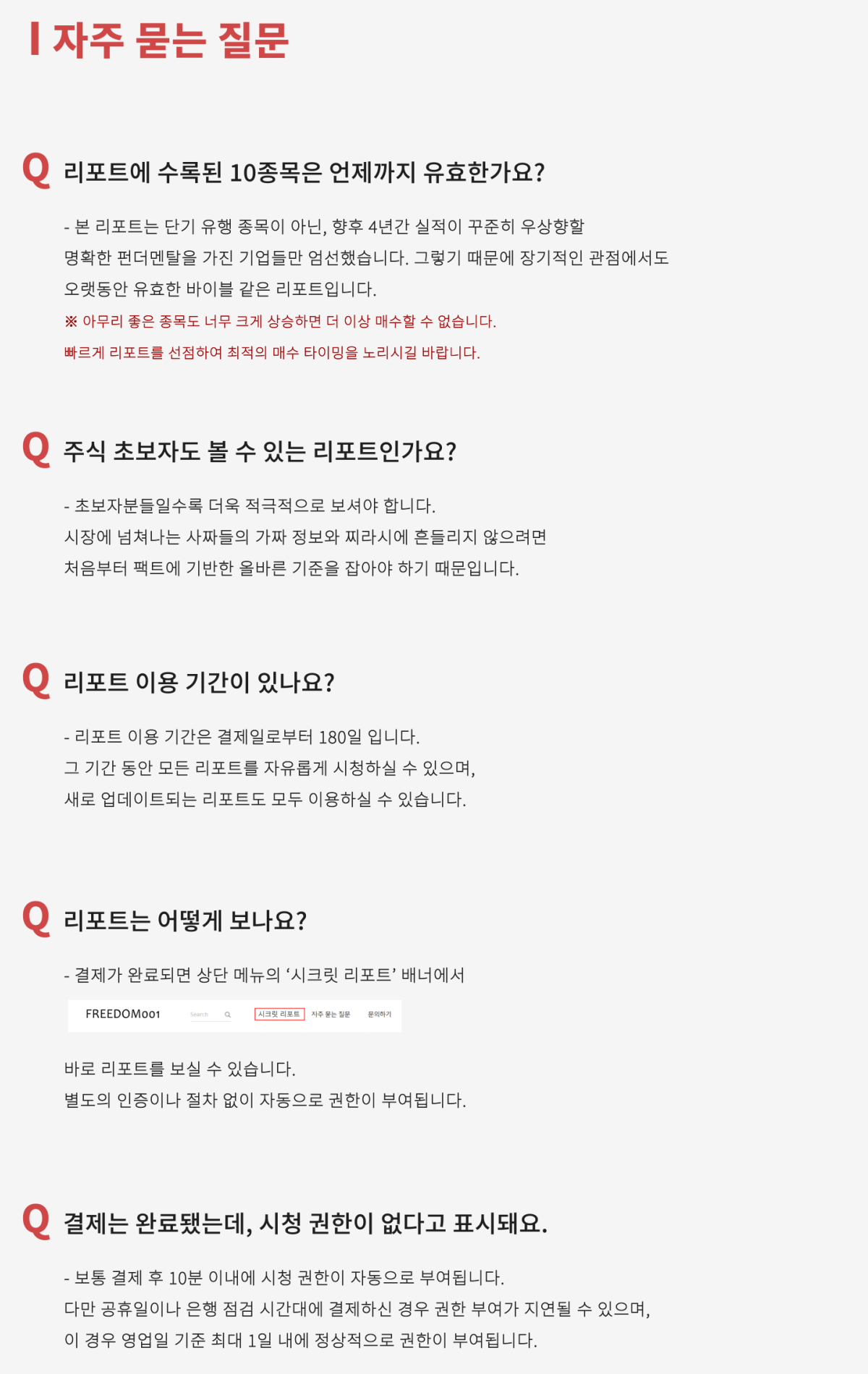 시크릿 리포트