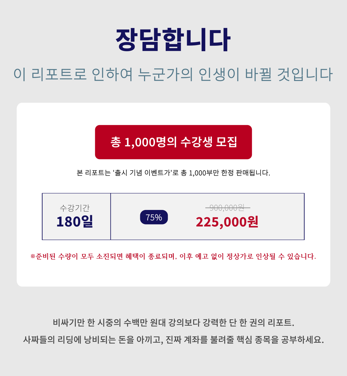 시크릿 리포트