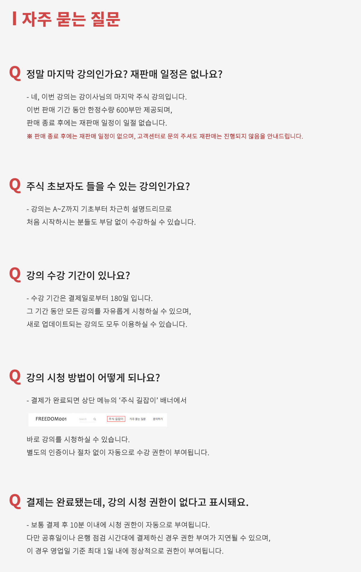 주식 길잡이