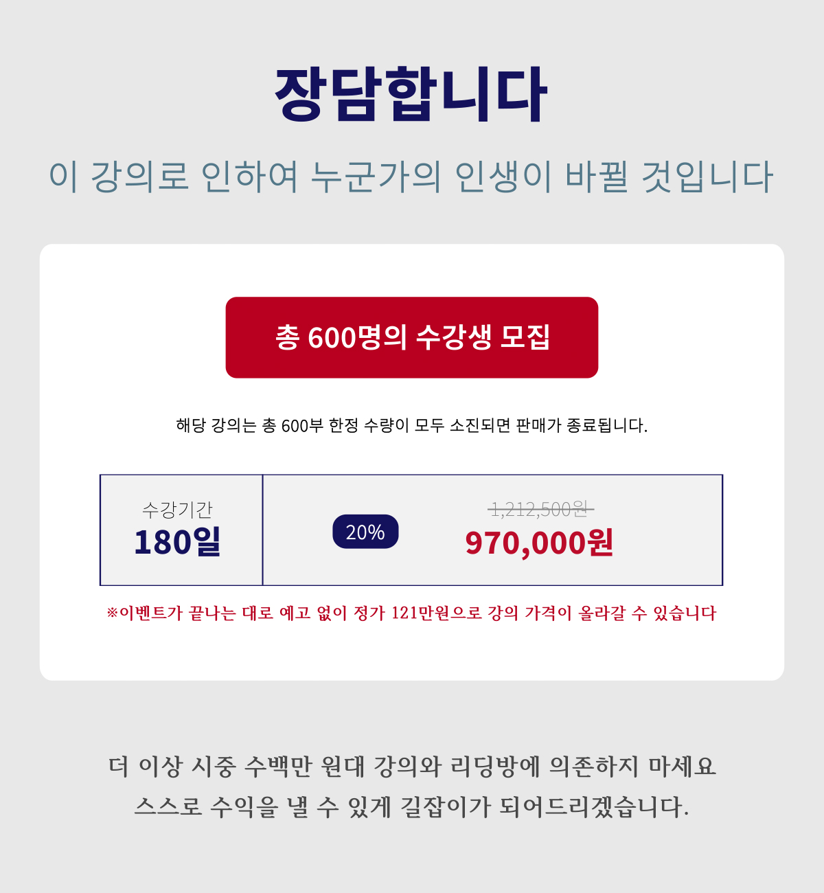주식 길잡이