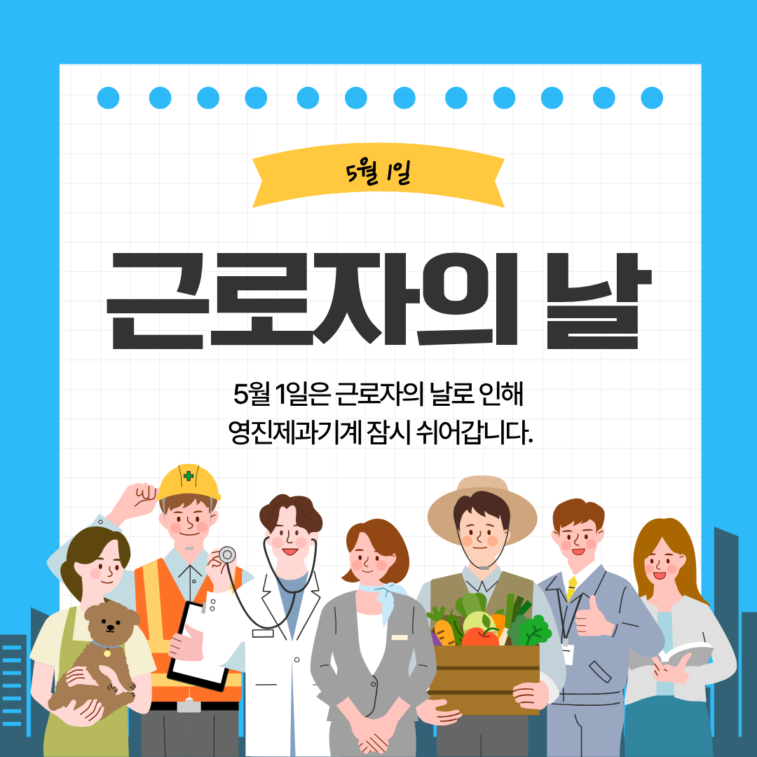 2026 근로자의날.png