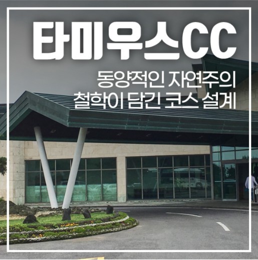 2026년 푸른제주, 특별한 당신 골프여행 2박3일 54홀 9월 PKG