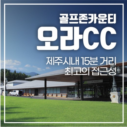 자연과 함께하는 힐링 골프여행 1박2일 36홀 9월 PKG