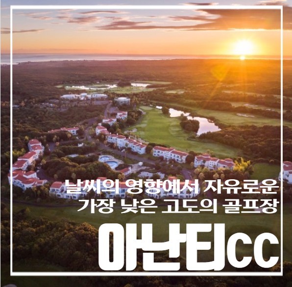 🌳10월. 2박3일 54홀로 다된다! 제주골프