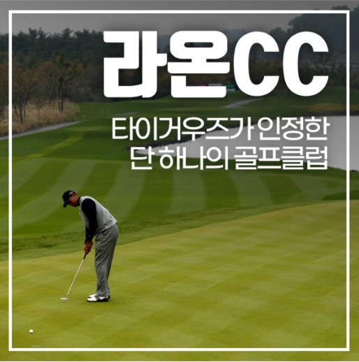 2026년 푸른제주, 특별한 당신 골프여행 2박3일 54홀 9월 PKG