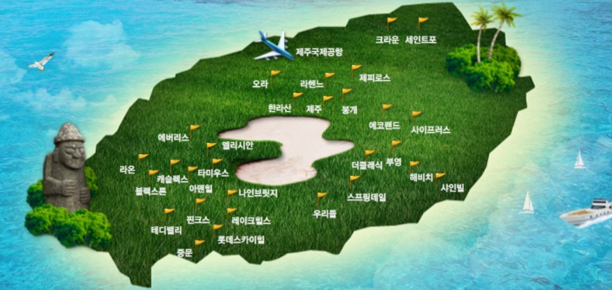 2026년 푸른제주, 특별한 당신 골프여행 2박3일 54홀 9월 PKG