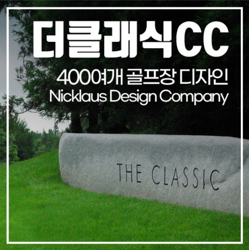 🌳10월. 2박3일 54홀로 다된다! 제주골프