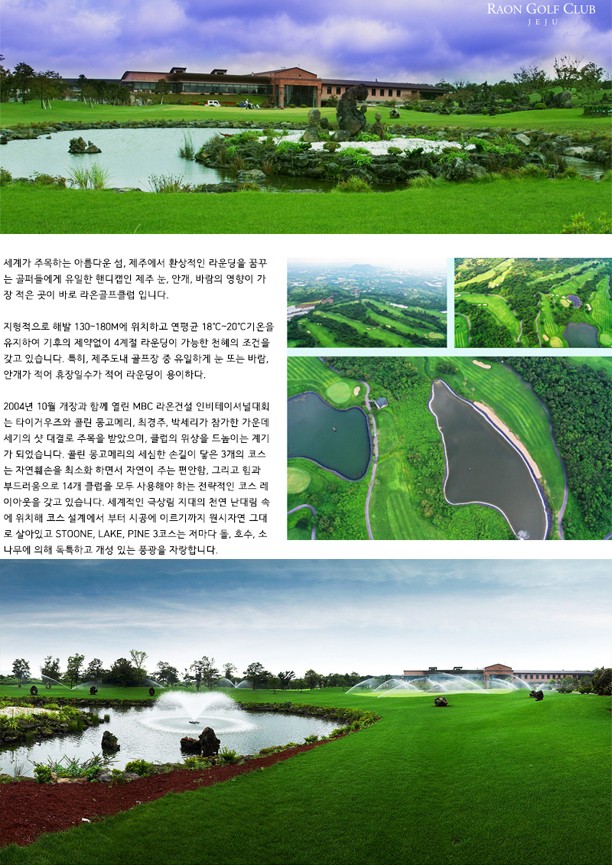 【추석연휴 - 2박3일 제주골프】