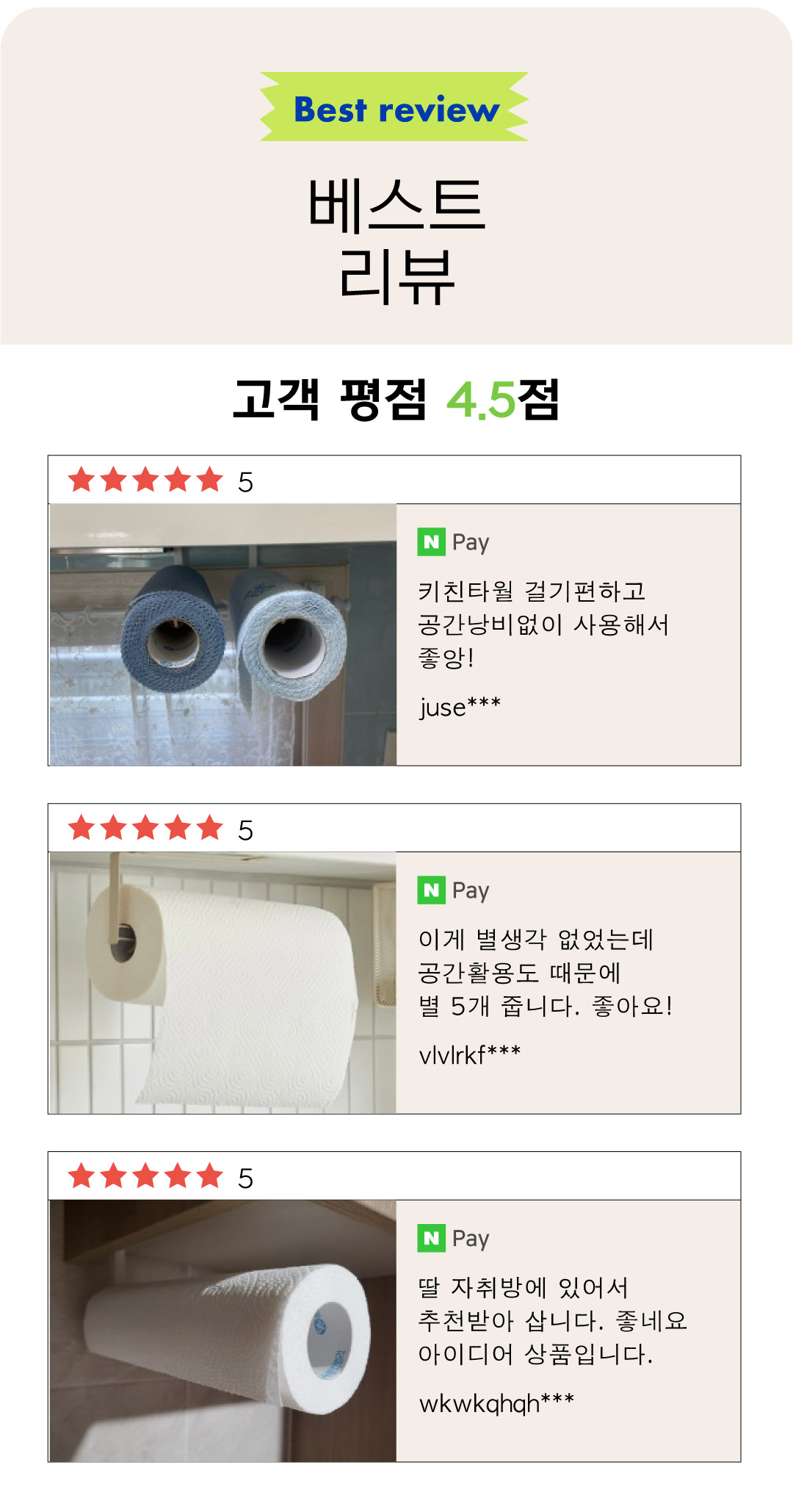 주방걸이에 대한 조작없는 상세리뷰입니다.