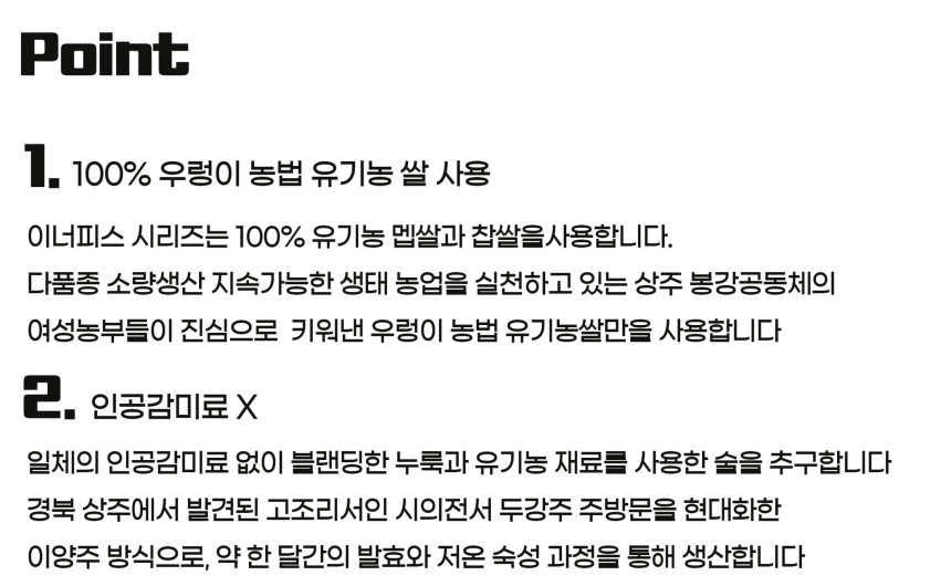 이너피스 모먼트(Moment) 10도 750ml 사과 민트 타임 레몬의 조화