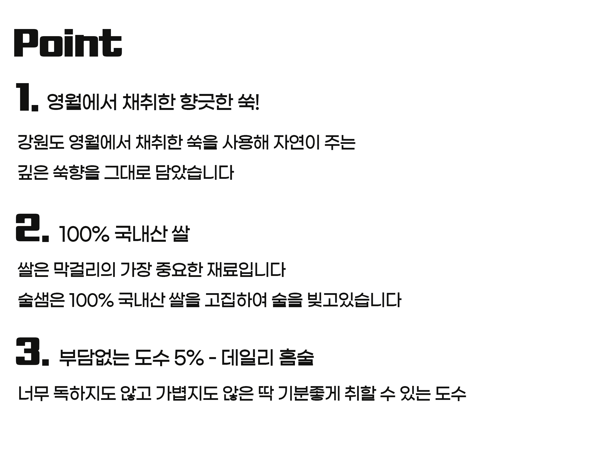 술샘 쑥막걸리 5도 500ml 막걸리에서 즐기는 쑥떡의 진한 맛