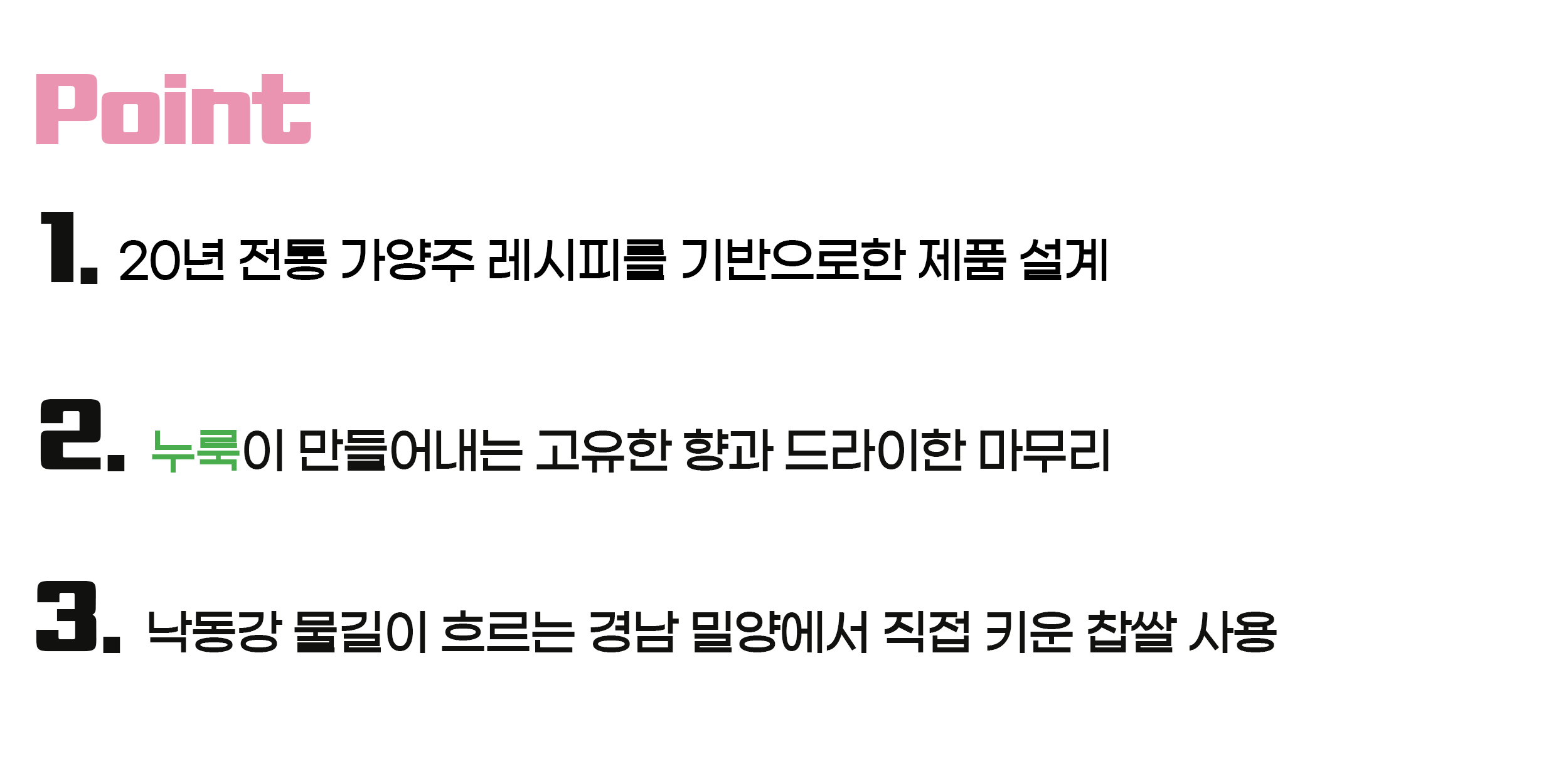 소정우리술 소정 에메랄드 18도 375ml 누룩으로 만든 6개월 숙성 약주