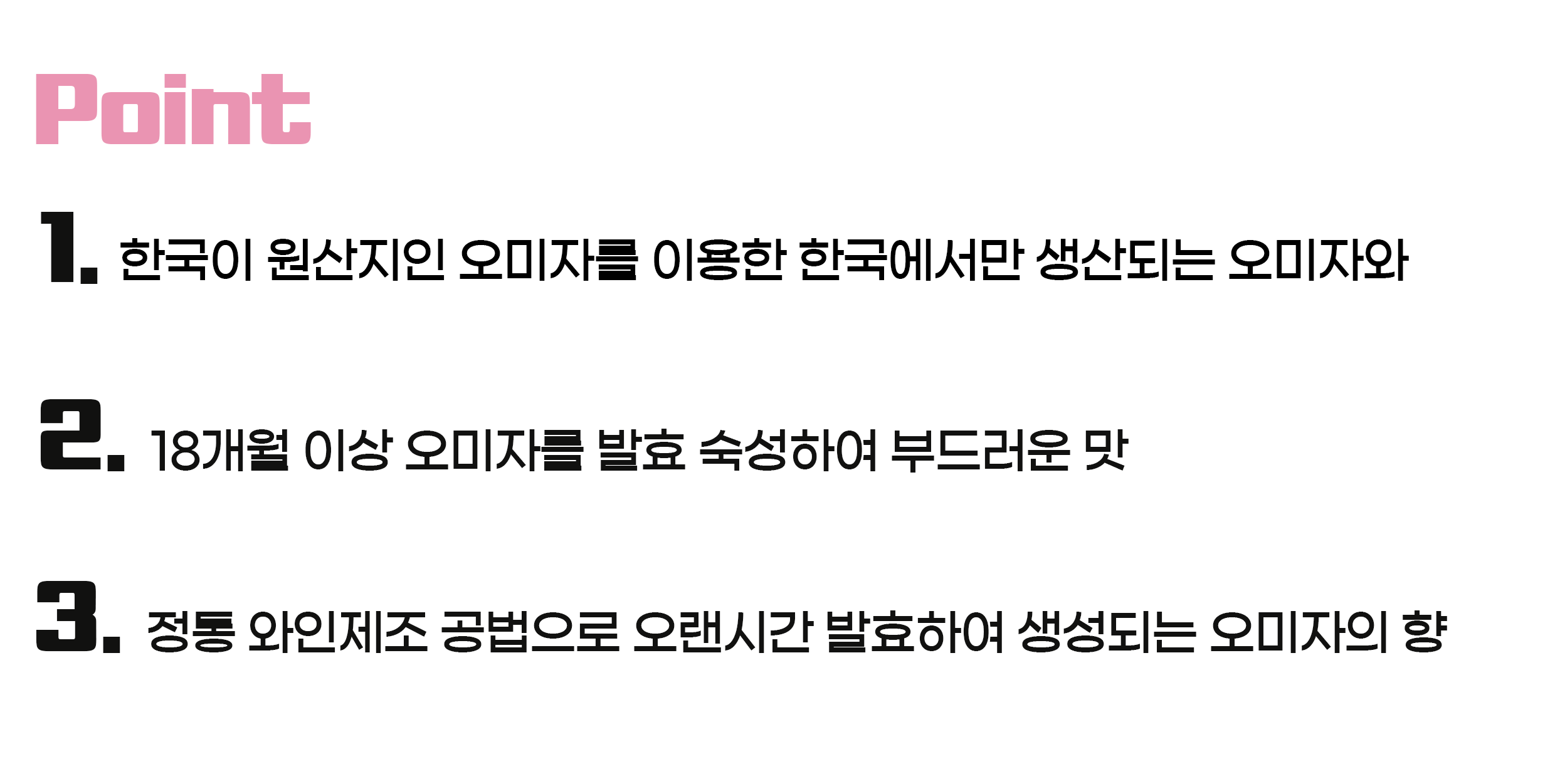 오미나라 오미로제 프리미어 12도 750ml 오미자와인