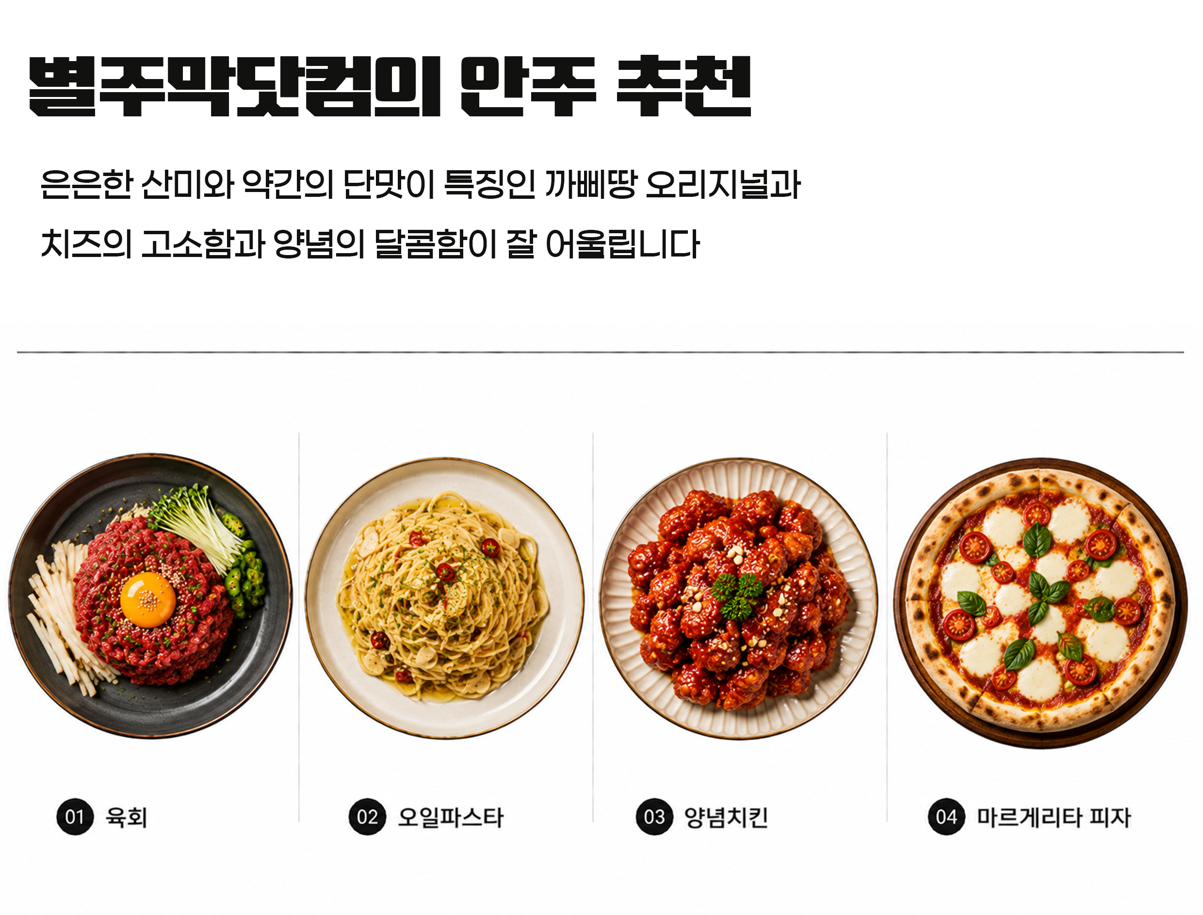 소정우리술 까삐땅 오리지널 15.5도 650ml 물 타지 않은 진한 막걸리