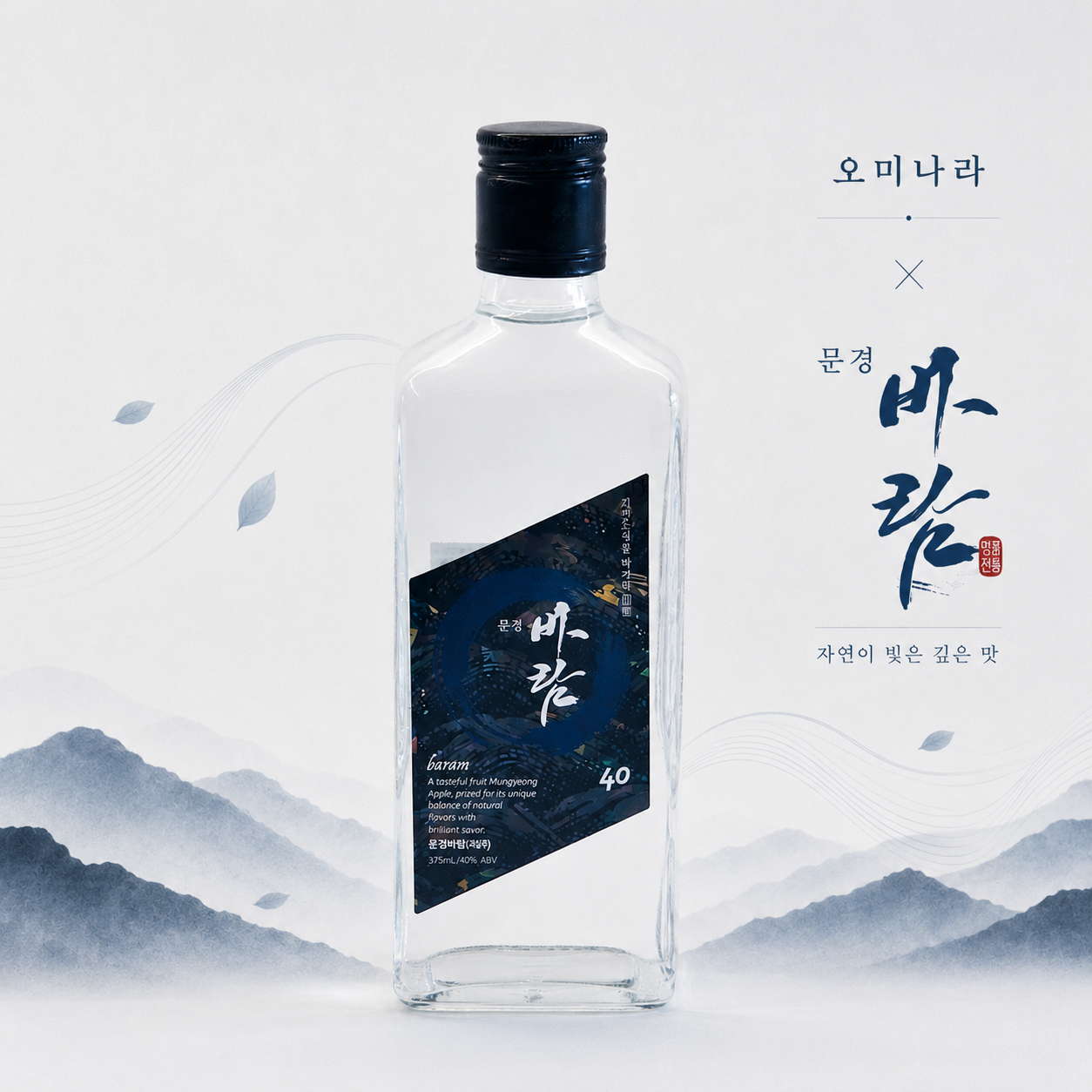 오미나라 문경바람 오크 375ml 40도