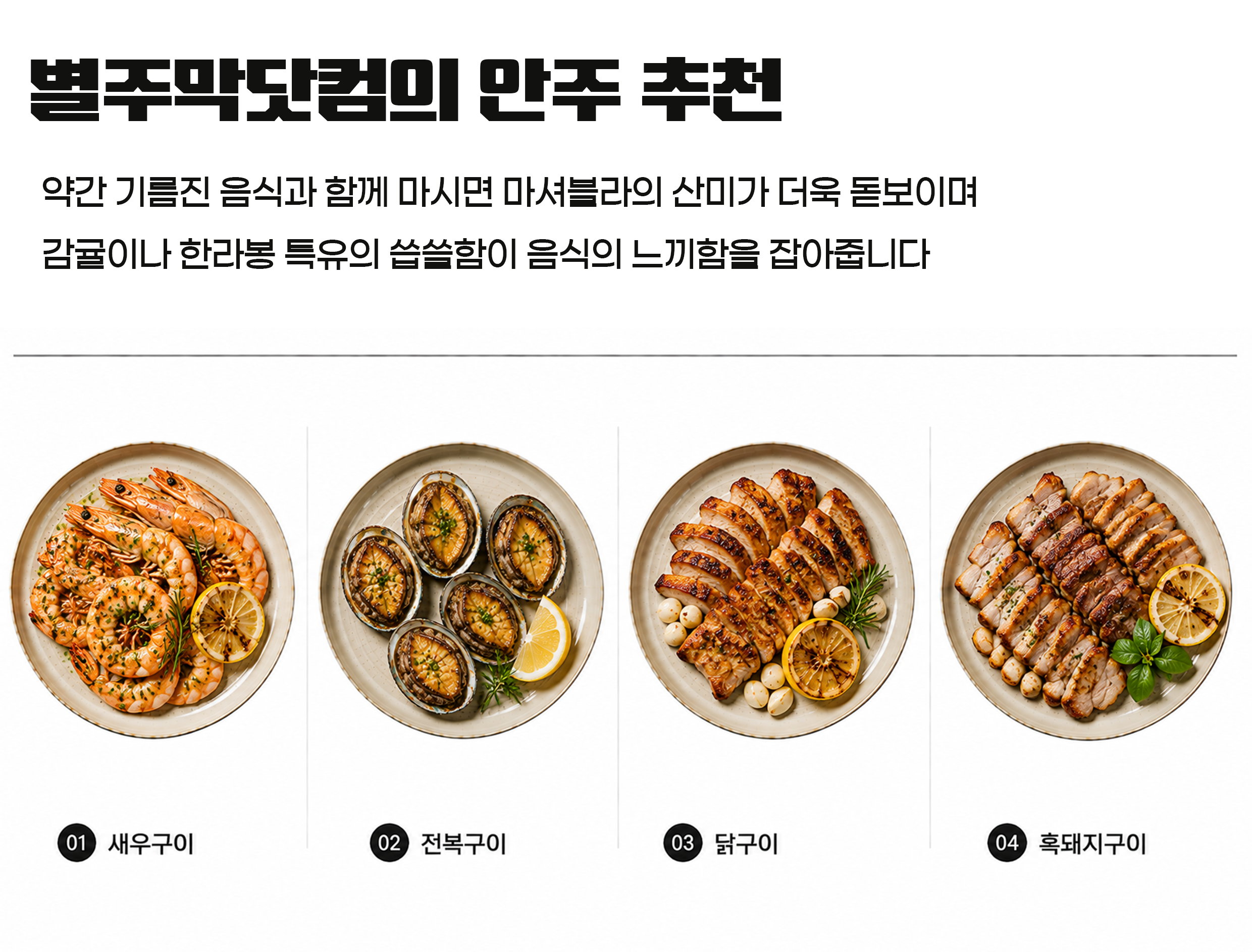 시트러스 마셔블랑 스프링 9도 750ml 제주도 감귤 한라봉 와인
