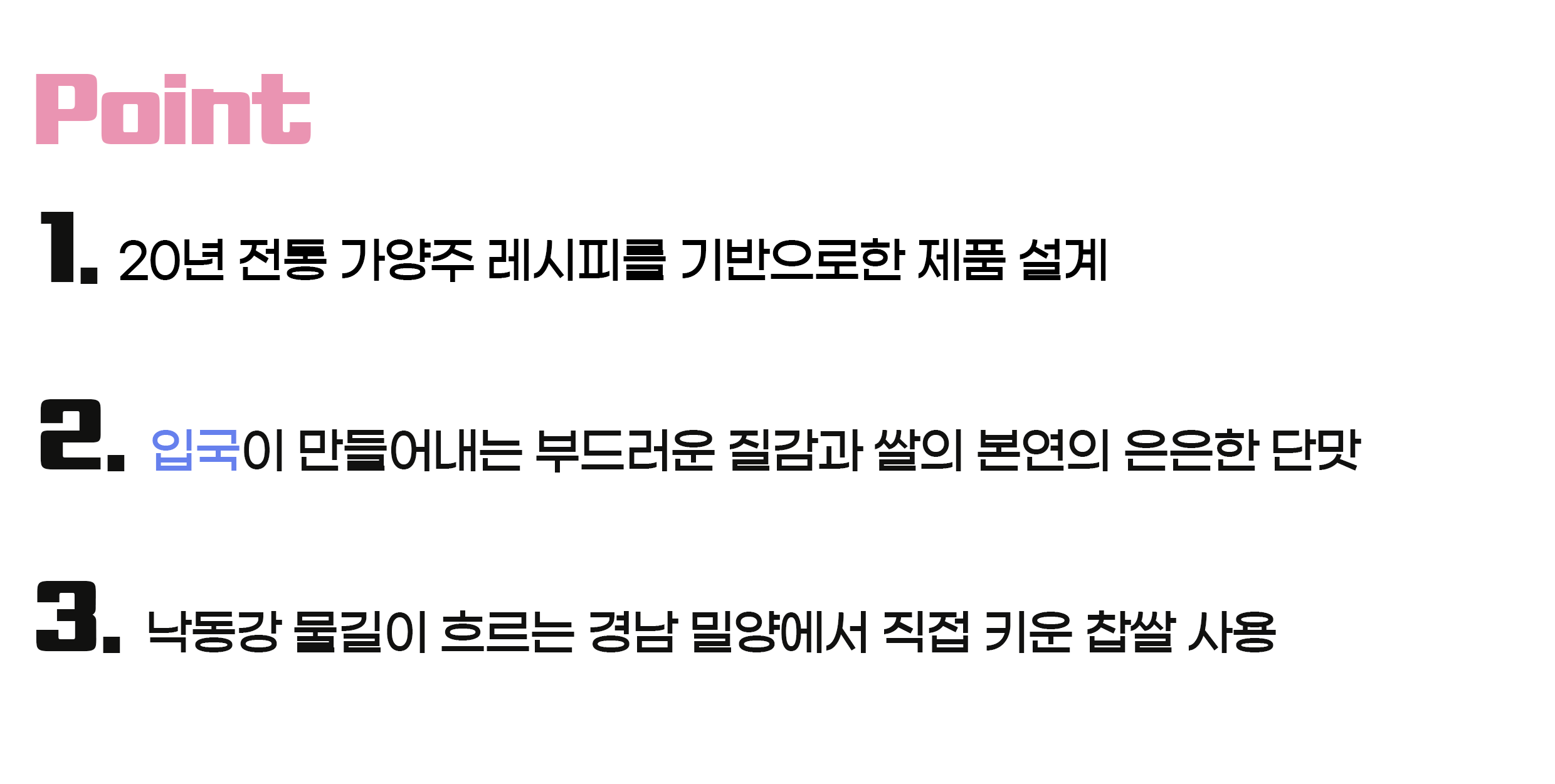 소정우리술 소정 미드나잇 13.5도 375ml 입국으로 만든 6개월 숙성 청주