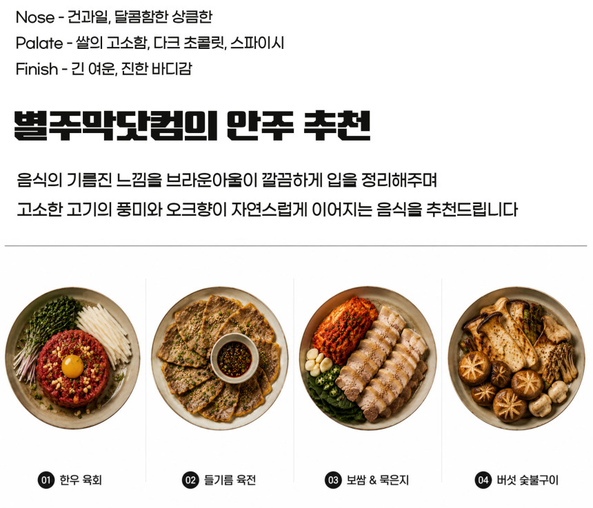 브라운아울 오크숙성 소주 500ml 56.4도 루비포트캐스크 숙성