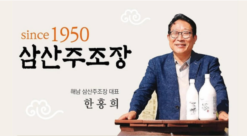 삼산주조장 해남찹쌀생막걸리 12도 750ml 무감미료 무보존료