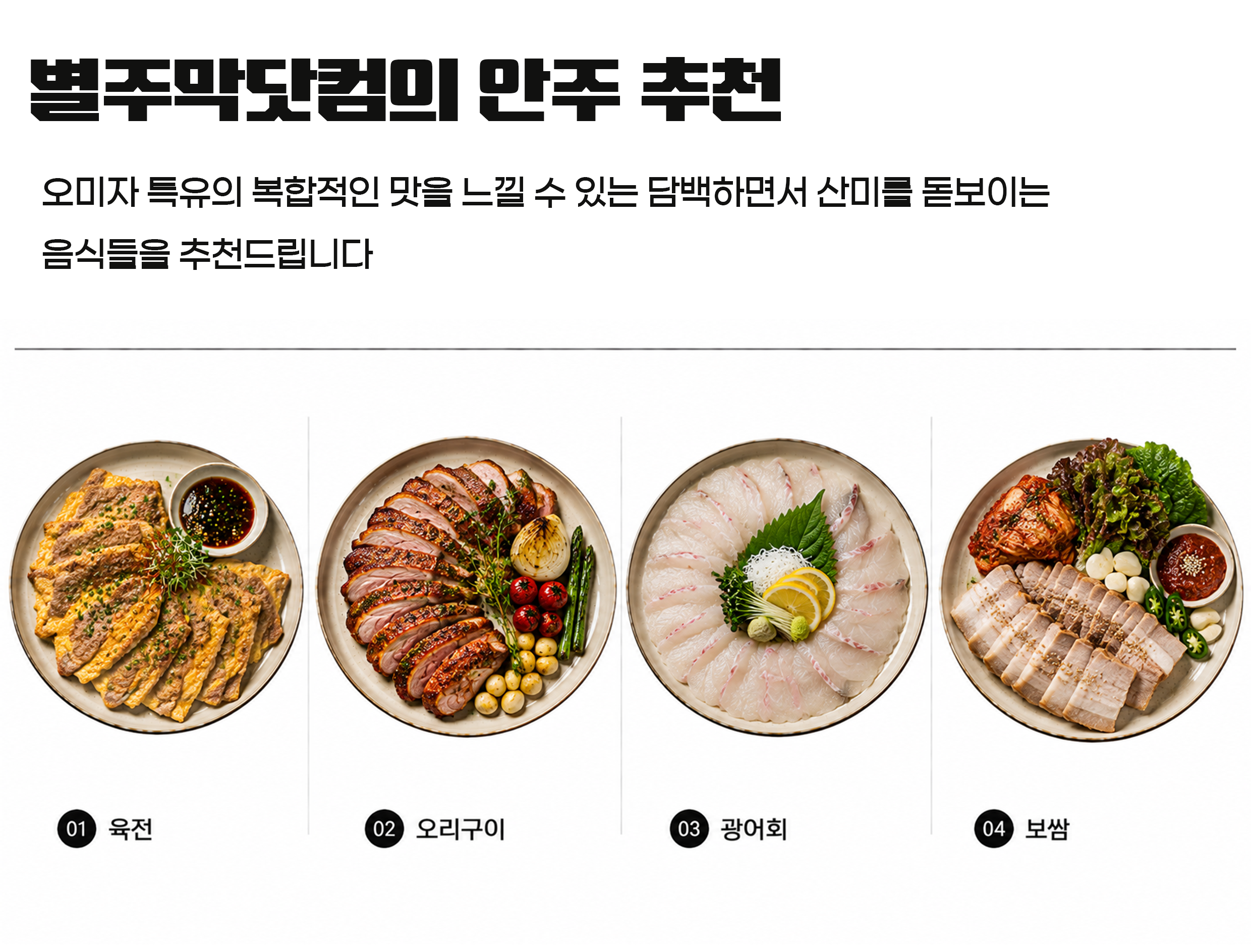오미나라 오미로제 프리미어 12도 750ml 오미자와인