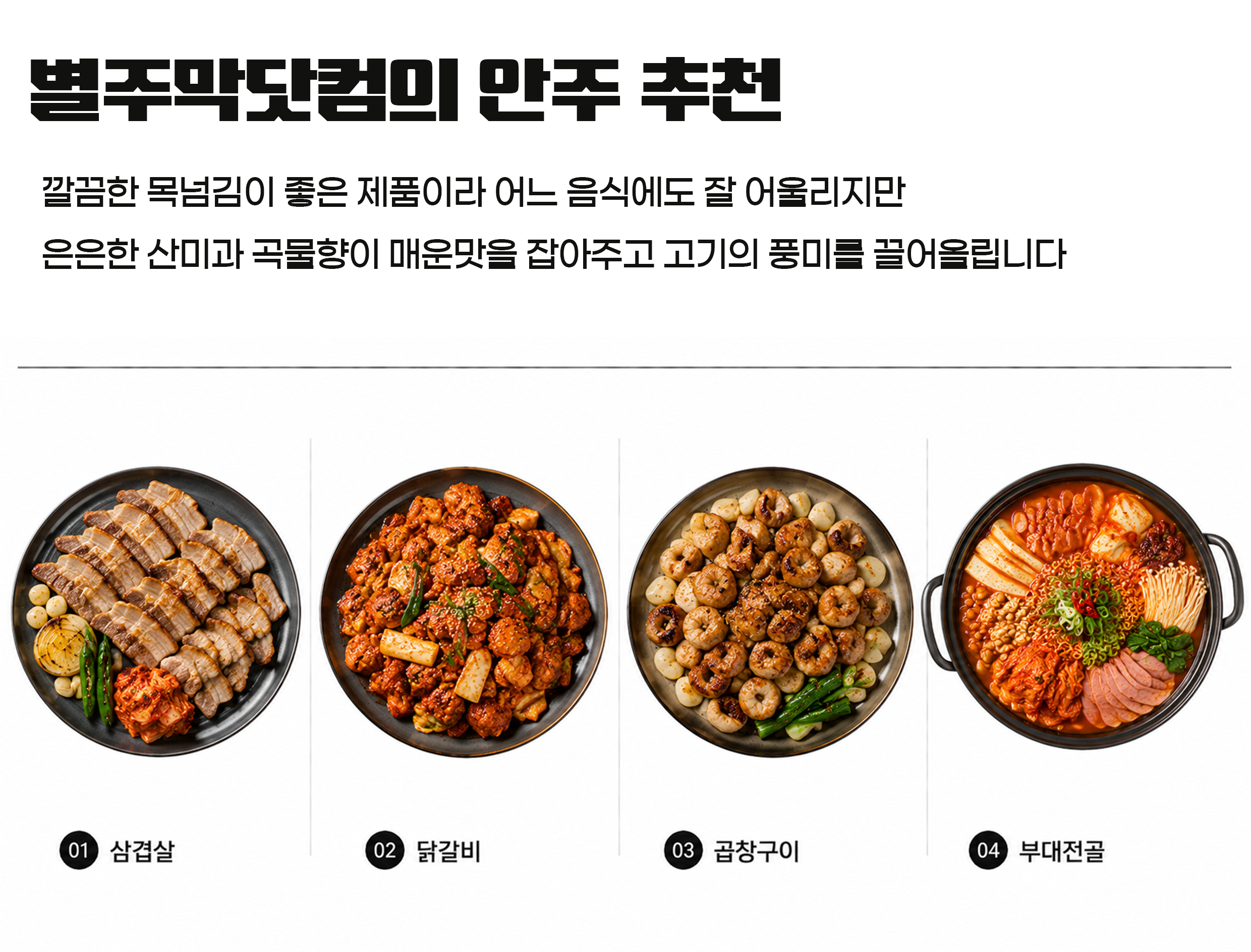 소정우리술 소정 에메랄드 18도 375ml 누룩으로 만든 6개월 숙성 약주