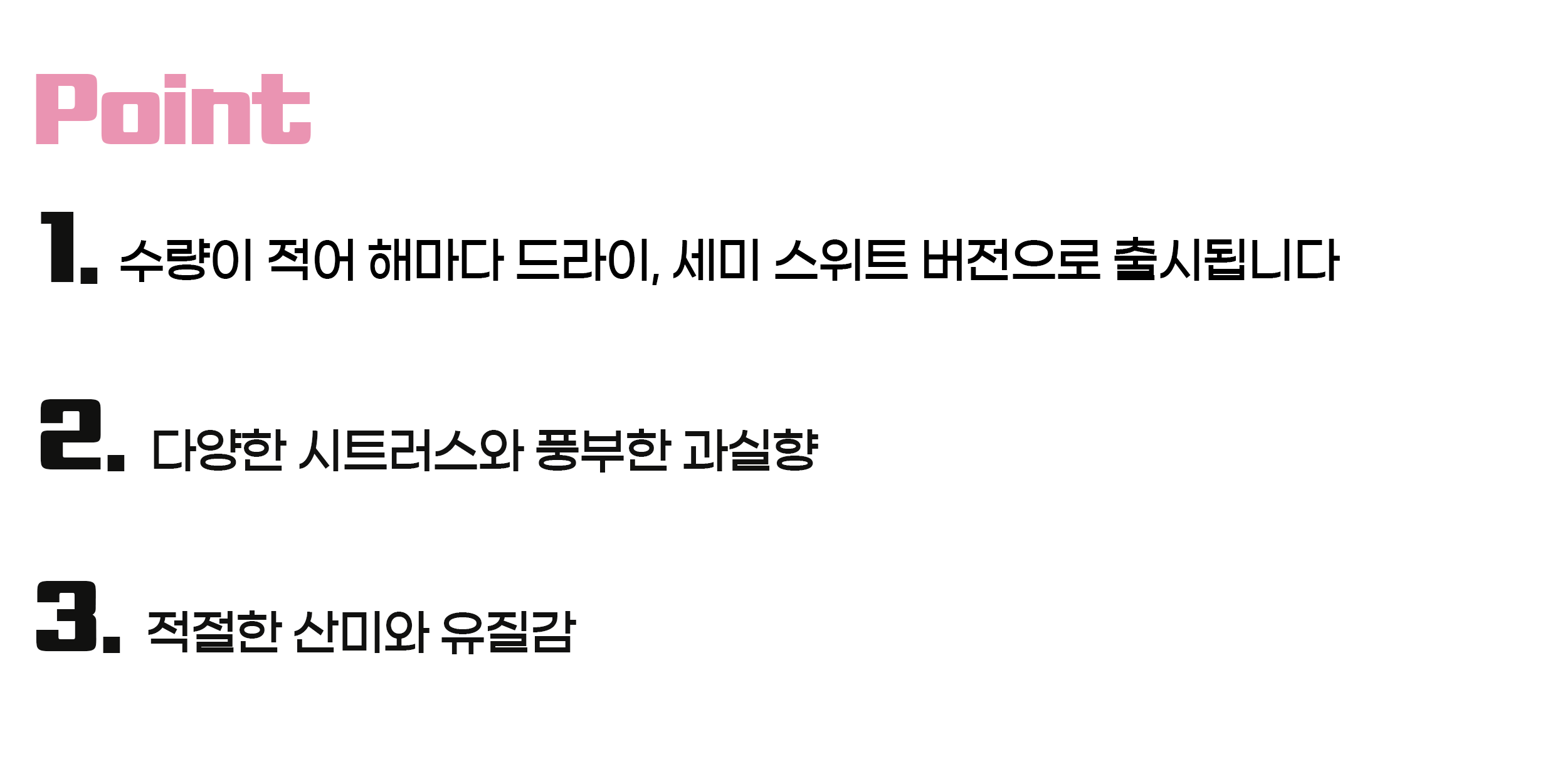 그랑꼬또 청수 화이트와인 13도 750ml 대부도의 자연을 담은 와인