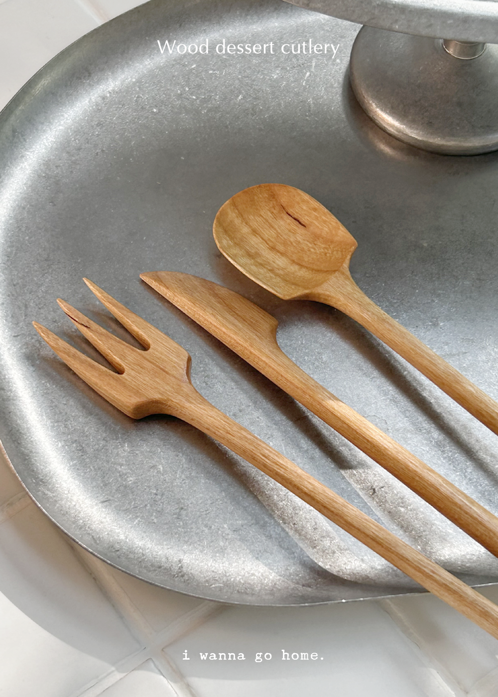 우드 디저트 커트러리 (단품)