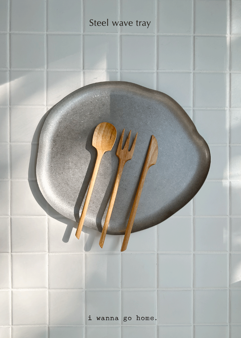 스틸 물결 트레이 Steel wave tray