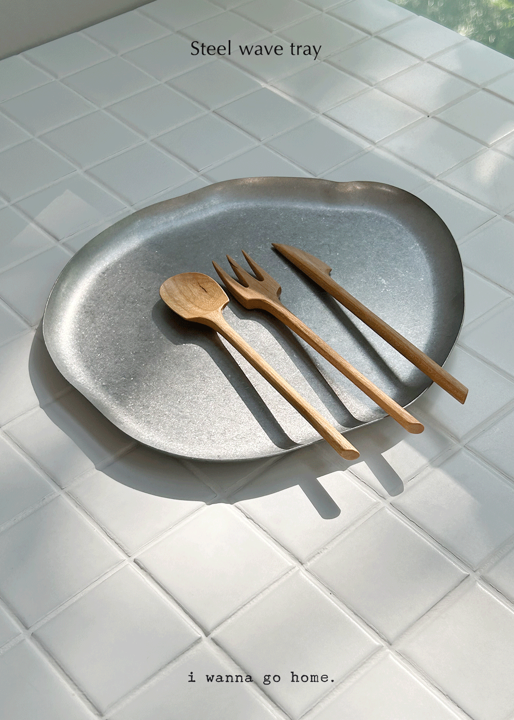 스틸 물결 트레이 Steel wave tray
