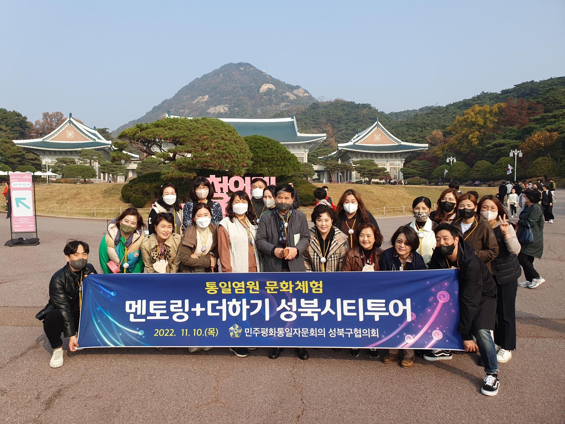 [성북지부] 통일염원 성북시티투어 : 수도권공공서비스노동조합