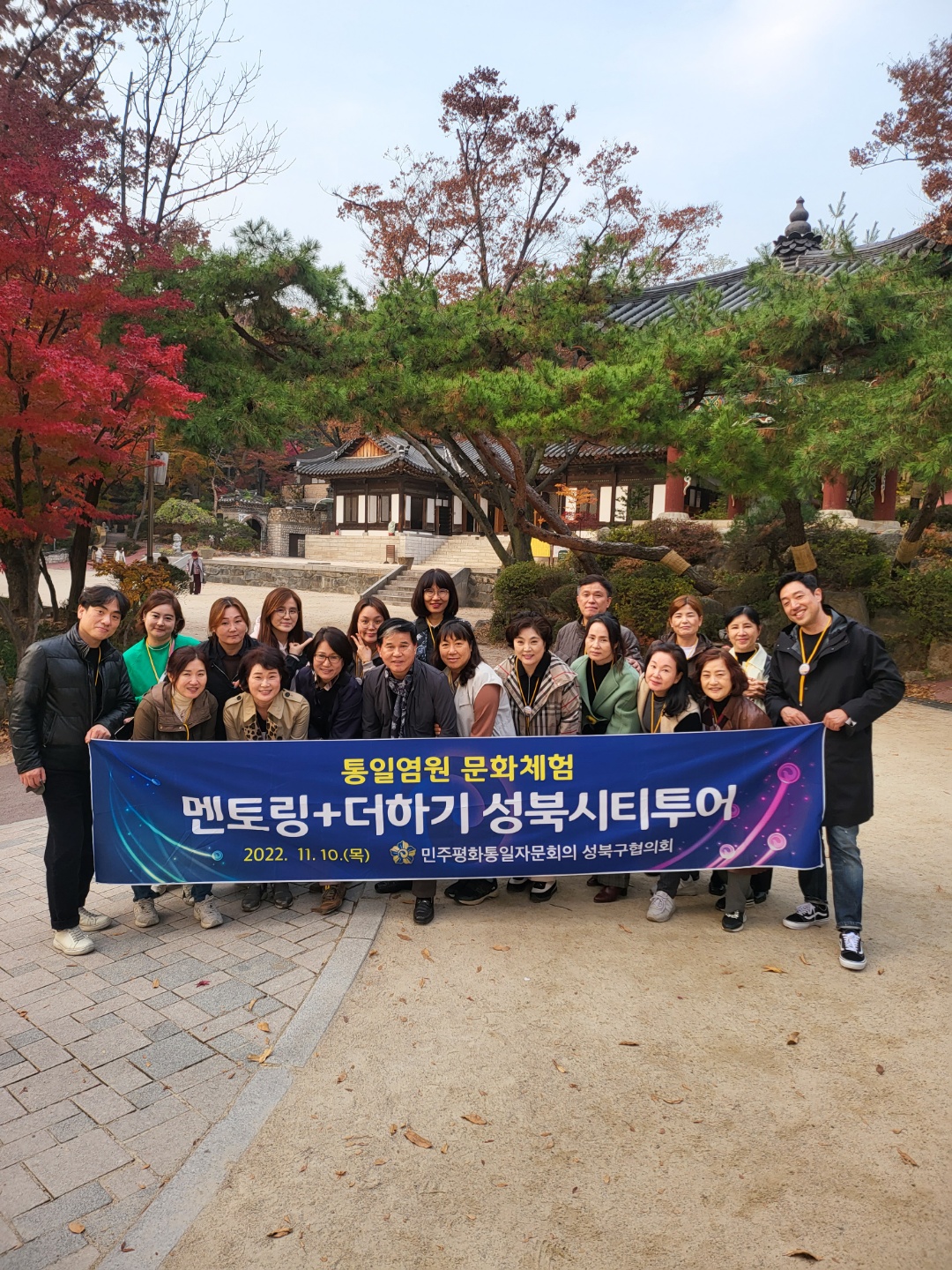 [성북지부] 통일염원 성북시티투어 : 수도권공공서비스노동조합