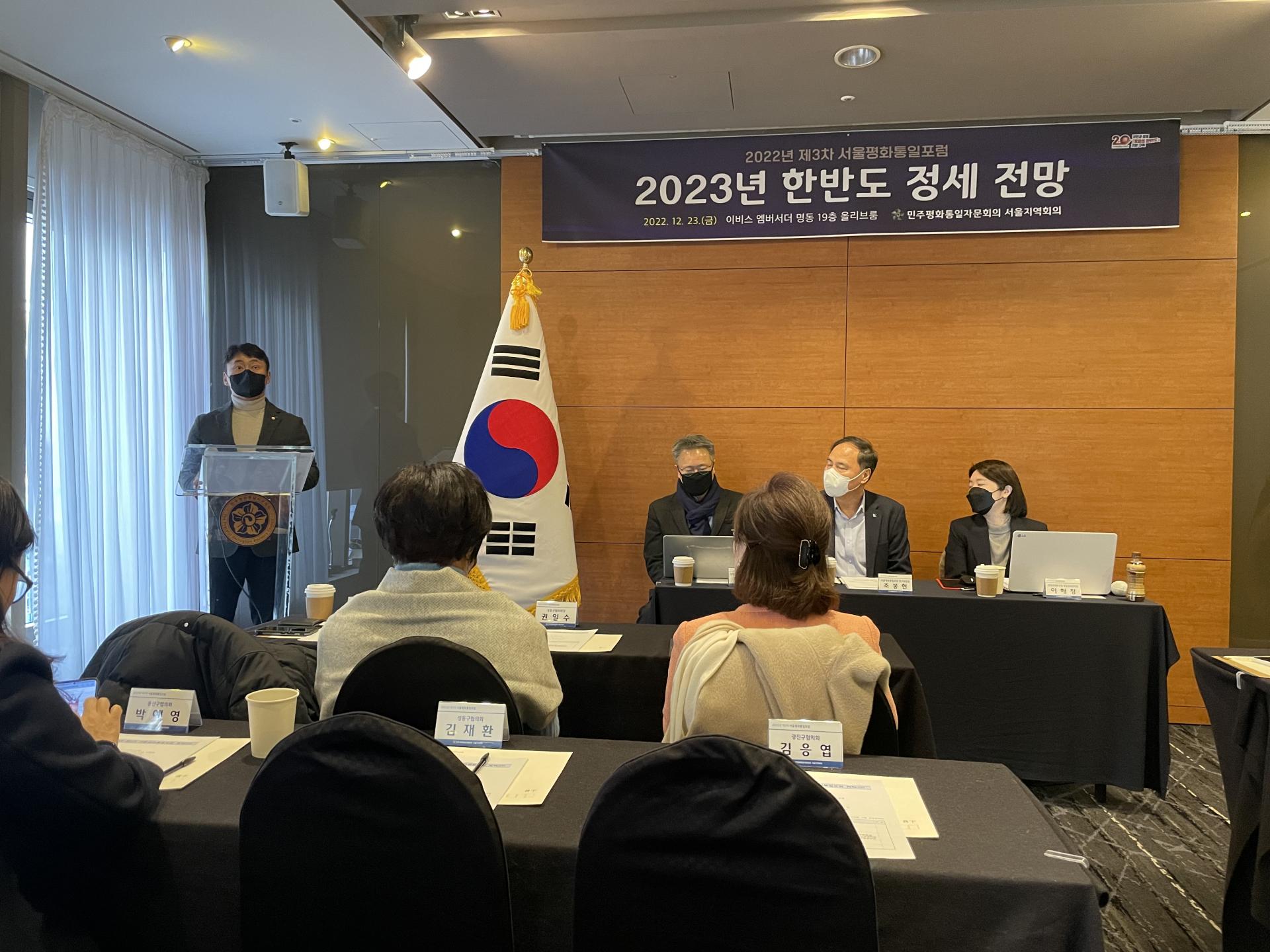 [본조] 2022년 제3차 서울평화통일 포럼 참석 : 수도권공공서비스노동조합