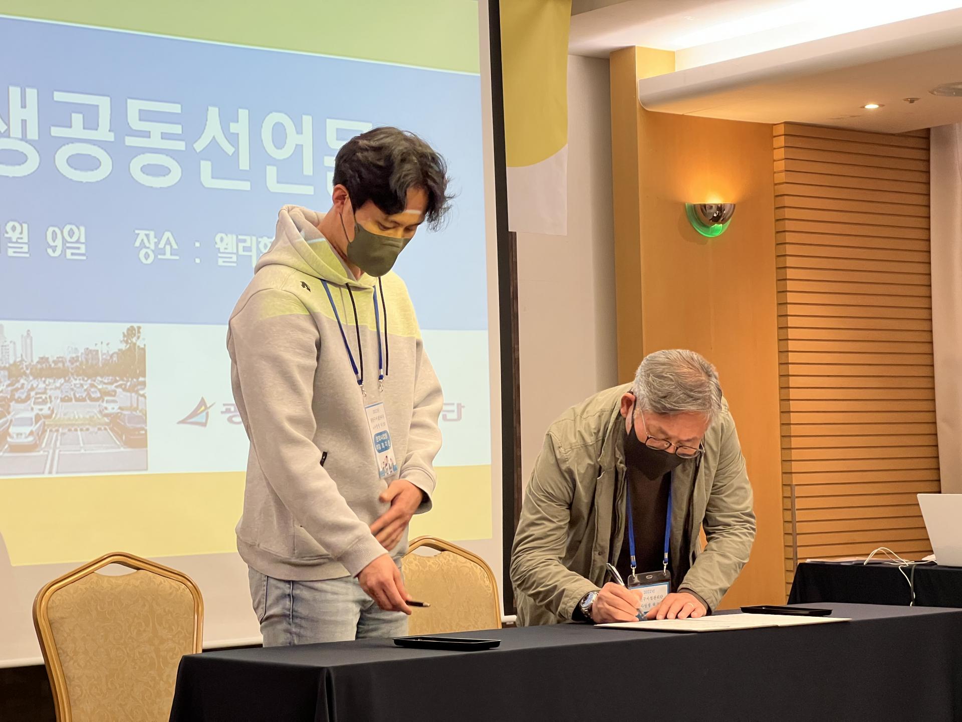 [광진지부] 노사상생 워크숍 : 수도권공공서비스노동조합